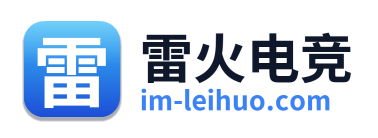 雷火电竞
